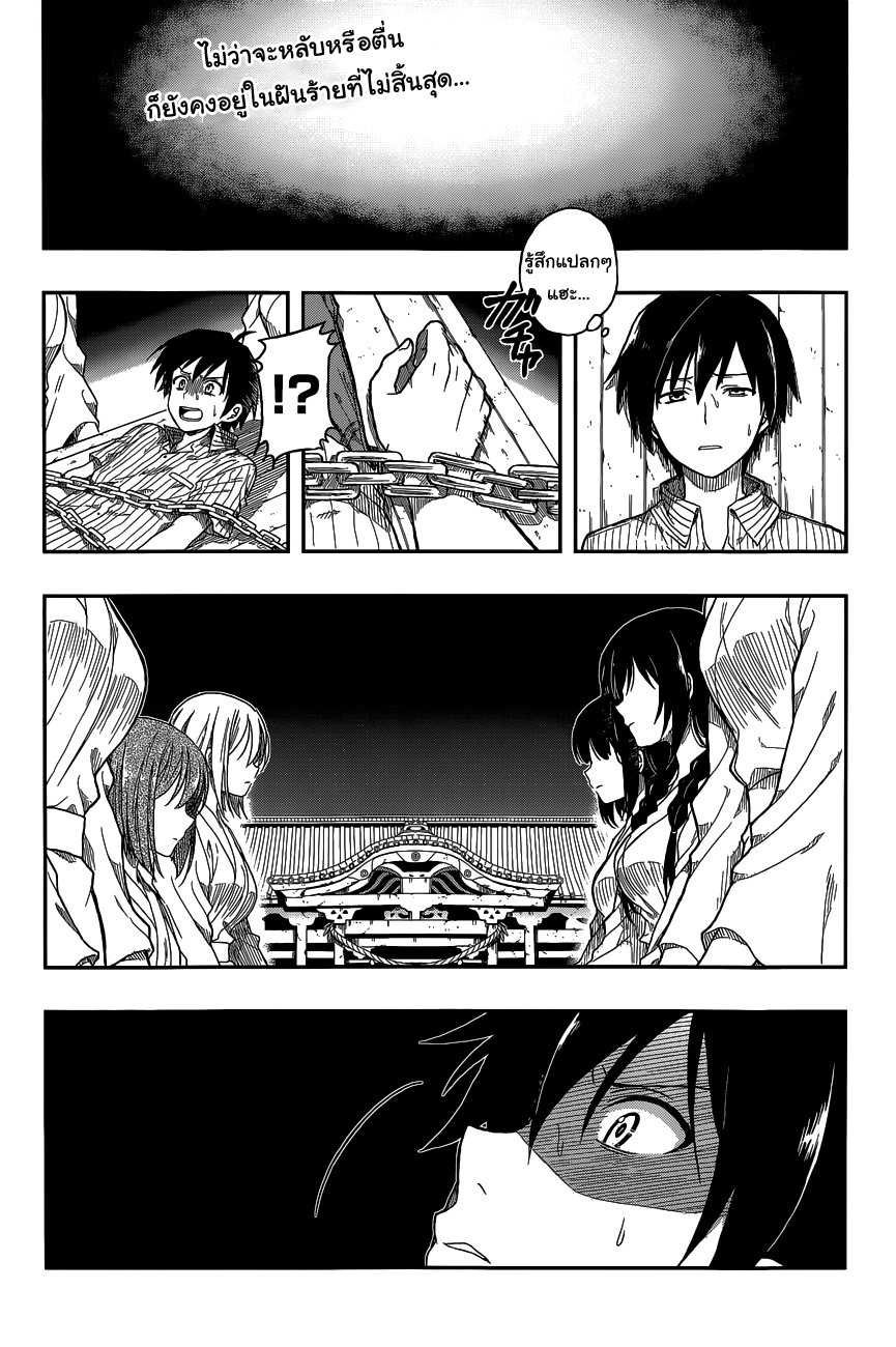 Kono Shima ni wa Midara de Jaaku na Mono ga Sumu 3-3