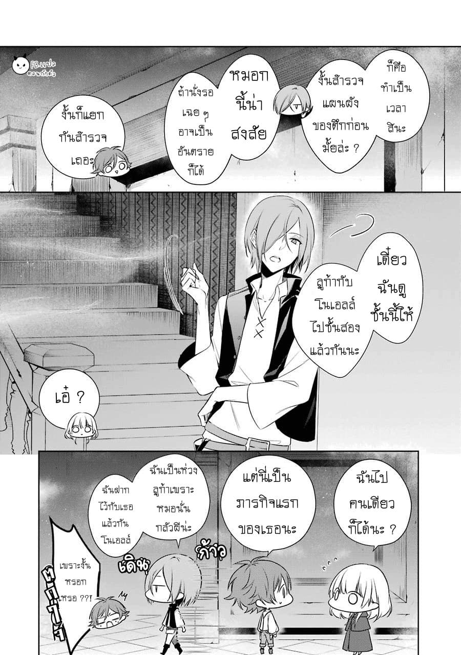Okyu no Trinity 3-เงามืดในคฤหาสน์ผีสิง