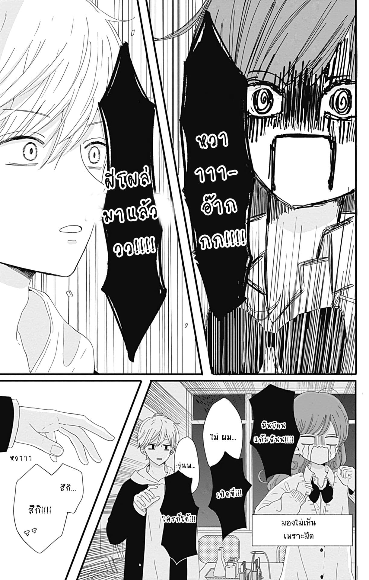 Tsuki no Oki ni Mesu mama 4-4