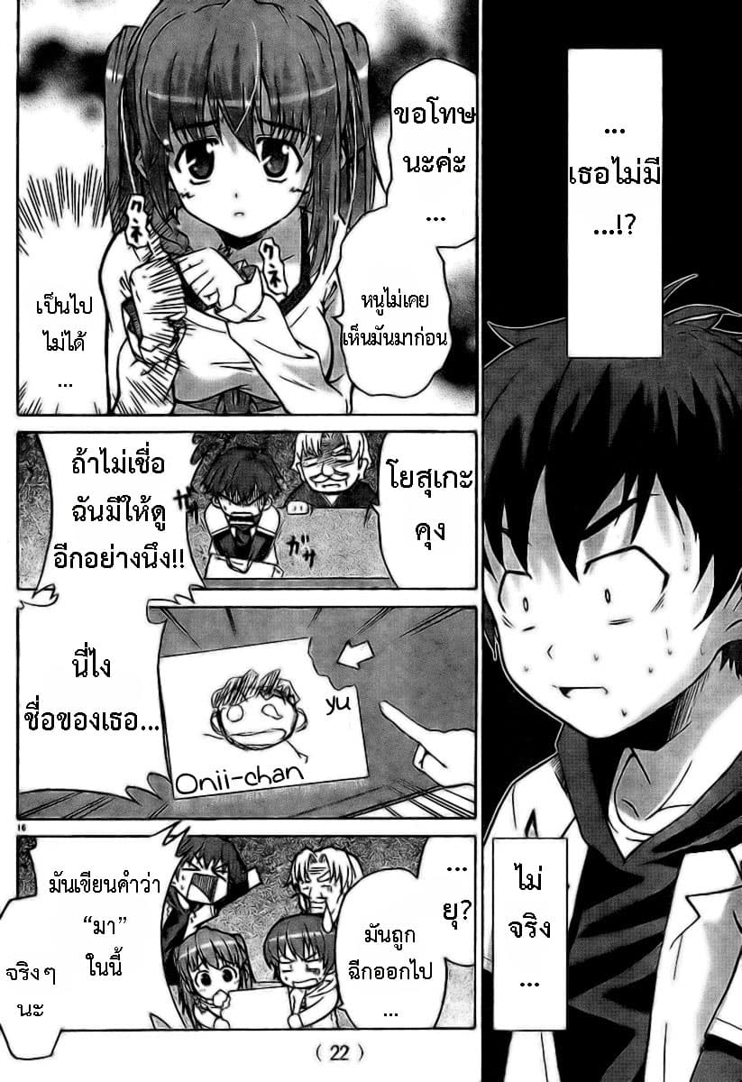 Ayu Mayu 1-1