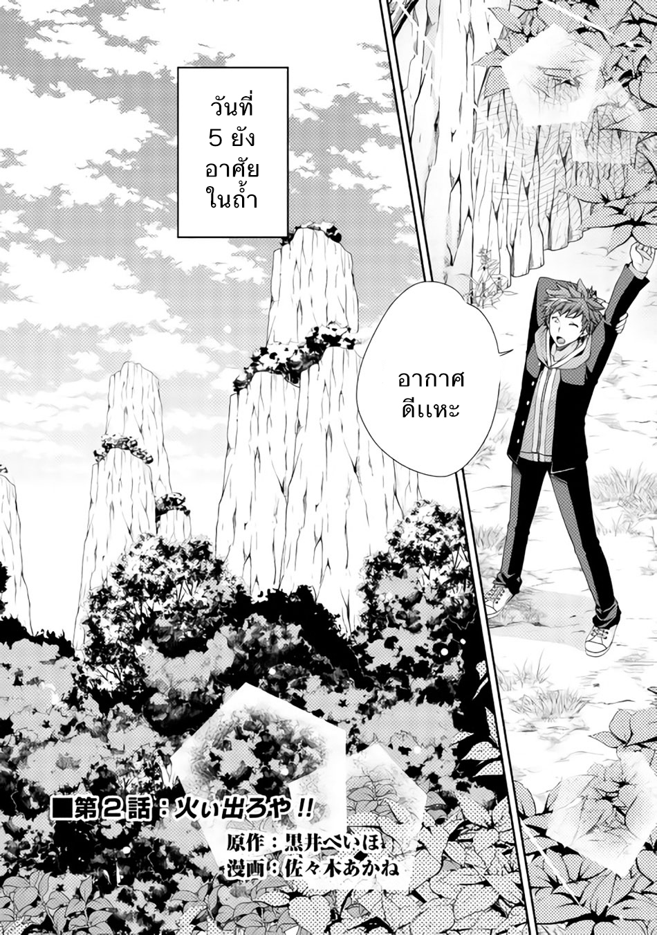 Yankee Wa Isekai De Seirei Ni Aisaremasu 2-ยินดีที่ได้รู้จักนะคะ!