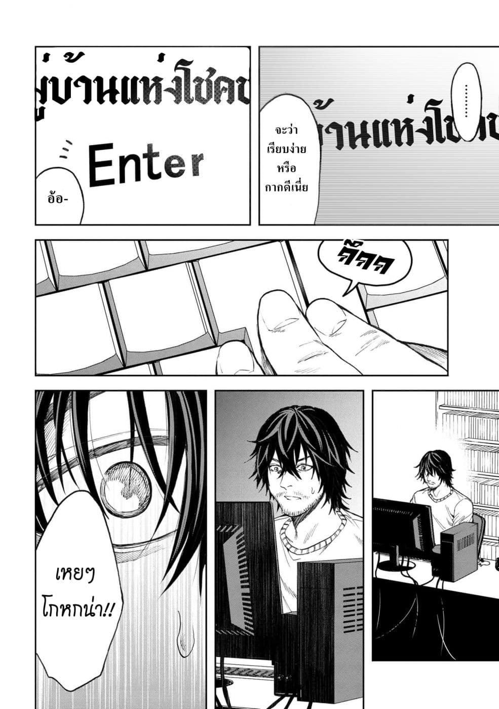 Murazukuri Game no NPC ga Namami no Ningen to Shika Omoe Nai ทดลองเป็นพระเจ้า 1.1-1.1
