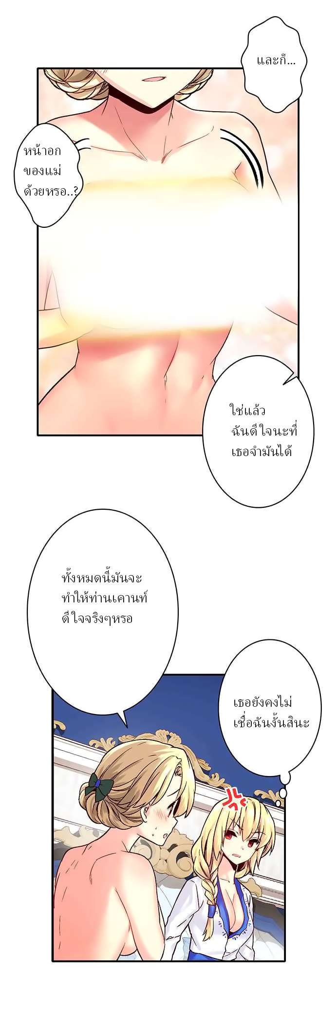 Circle Zero's Otherworldly Hero Business 8-การฝึกของคุณแม่ (2)