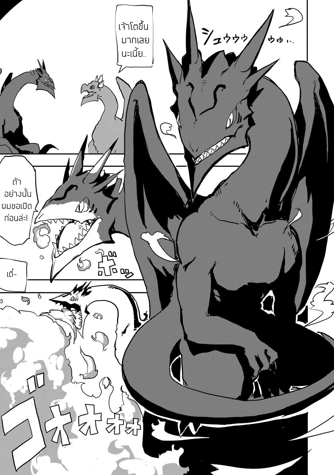 Ore to Kawazu-san no Isekai Hourouki 10-10
