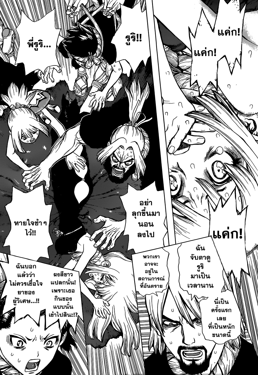 Dr.Stone 41-Doctor Stone