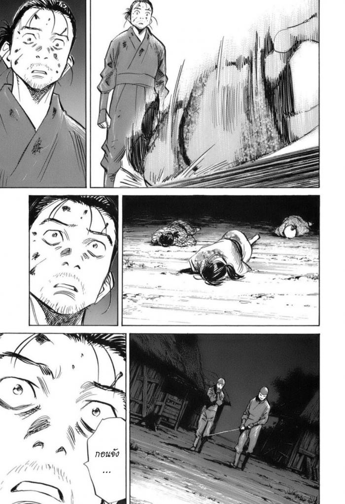 Billy Bat 25-ม้วนคัมภีร์ของโมโมจิ (8)