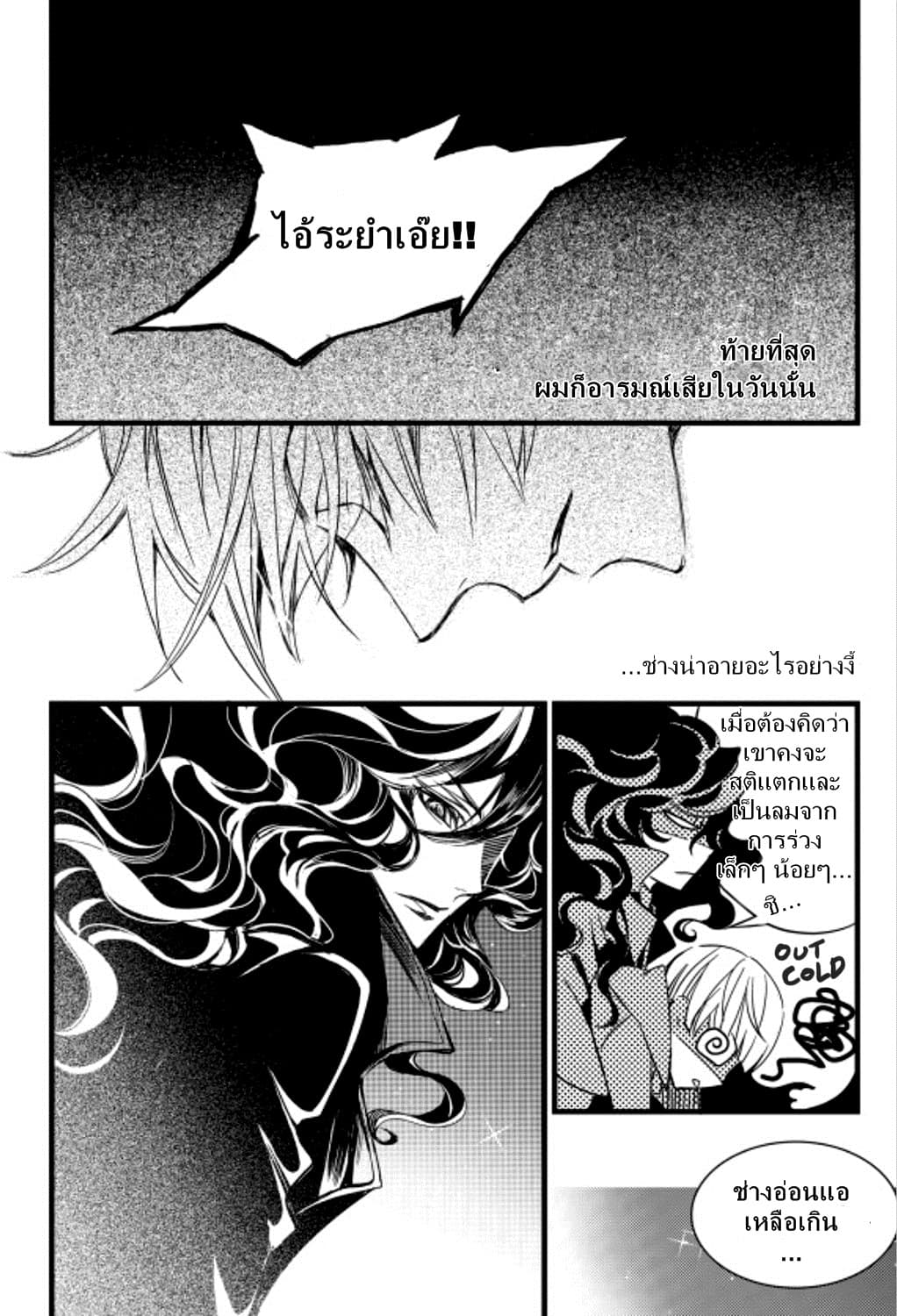Vampire Library 3.1-3.1