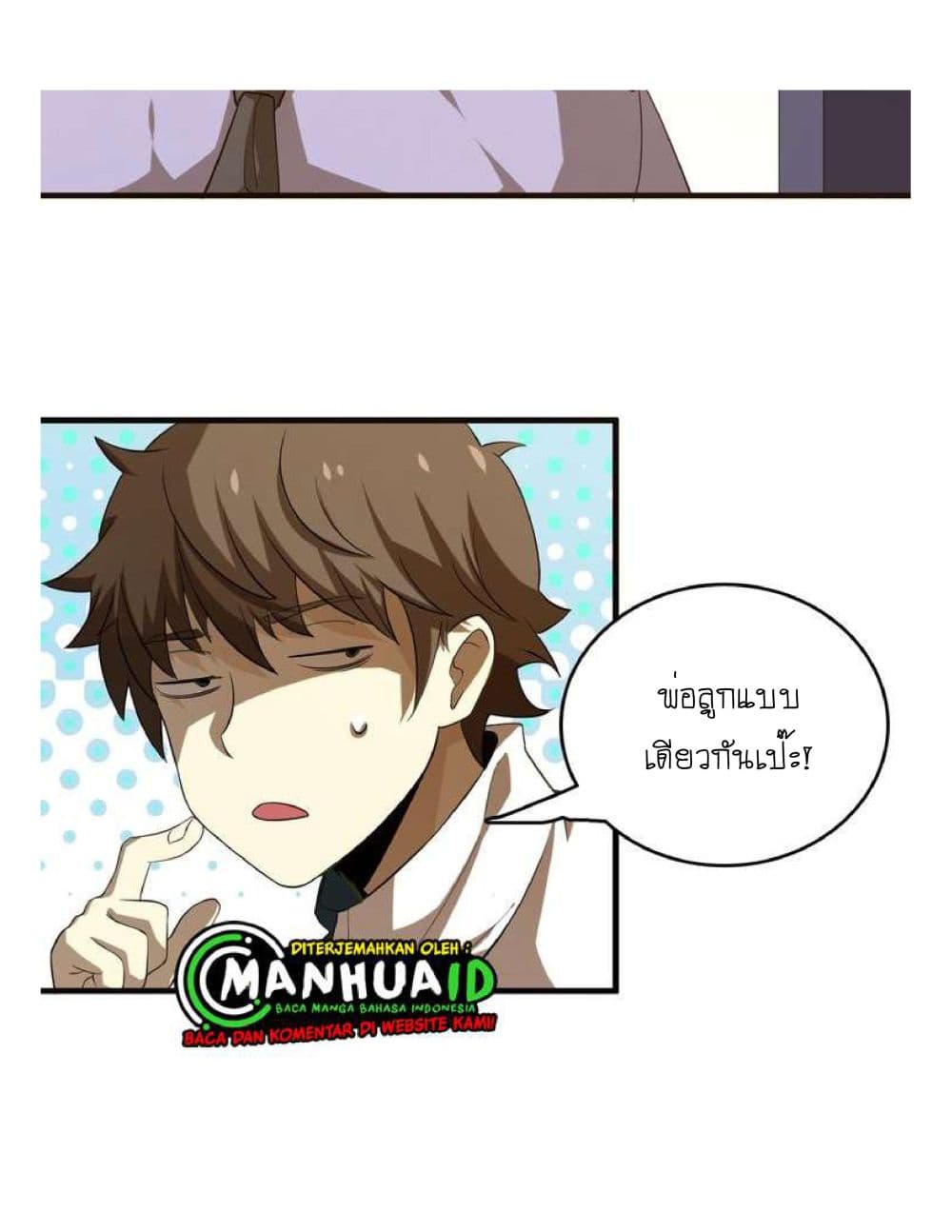 Reborn Doctor 8-8
