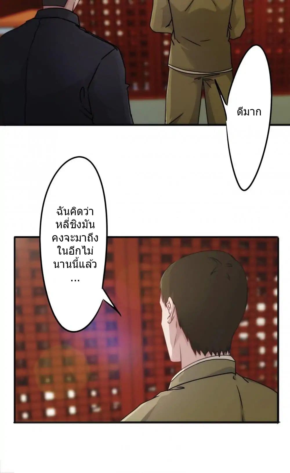 Strongest Worker 134-134
