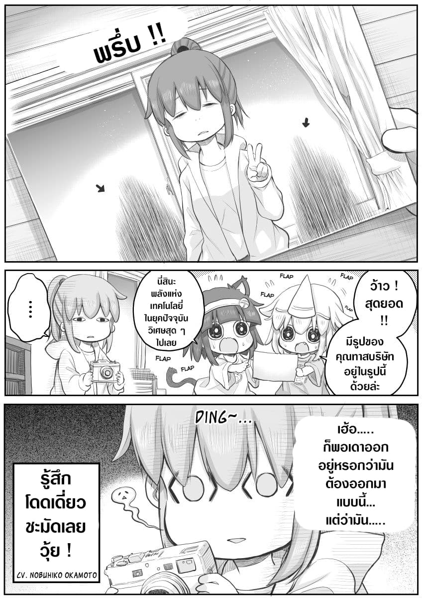Ms. Corporate Slave Wants to be Healed by a Loli Spirit 30-30