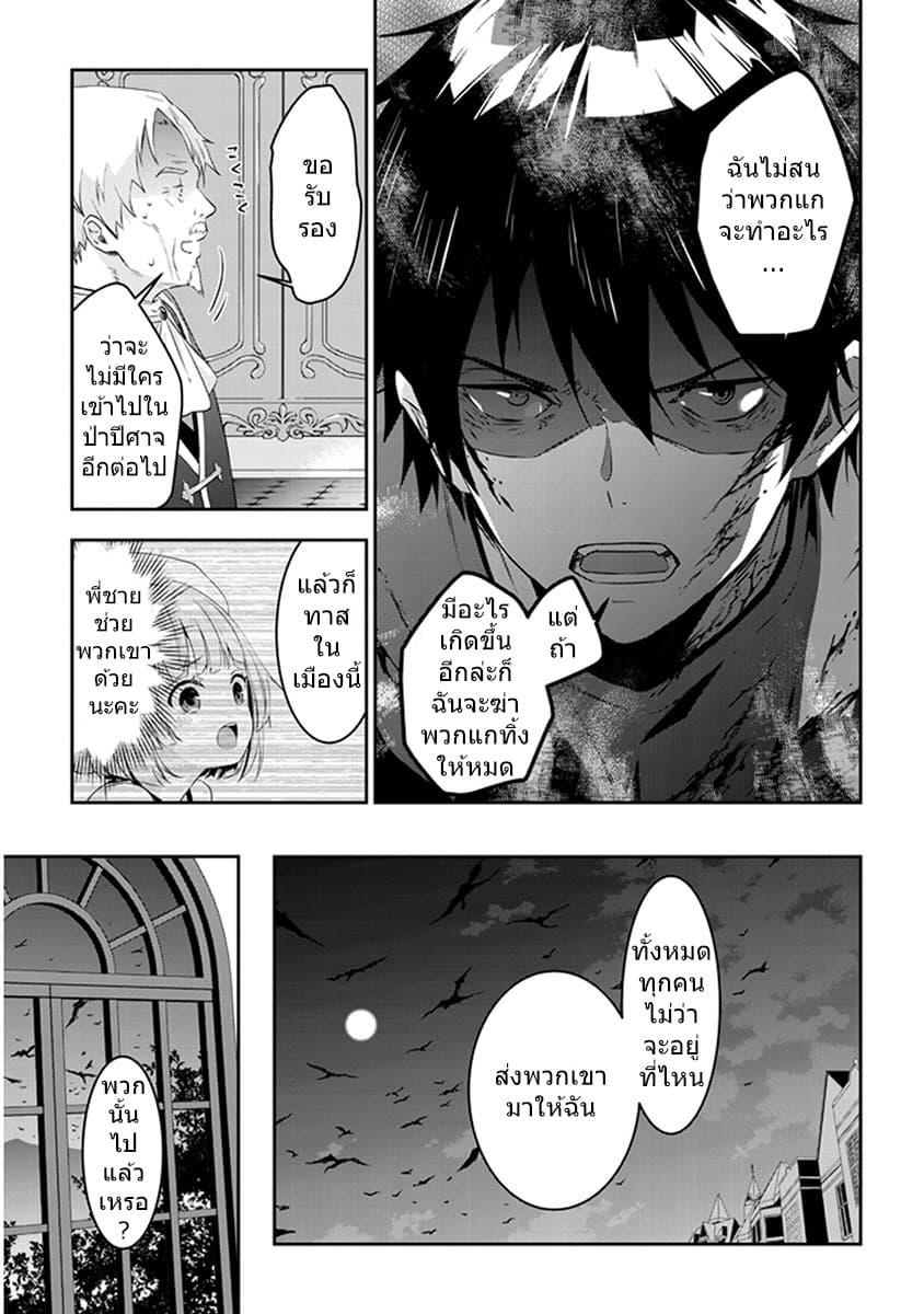Maou ni Natta node, Dungeon Tsukutte Jingai Musume to Honobono suru จู่ๆก็ได้เป็นจอมมารแล้วไปสร้างดันเจี้ยนกับสาวที่ต่างโลก 10-10