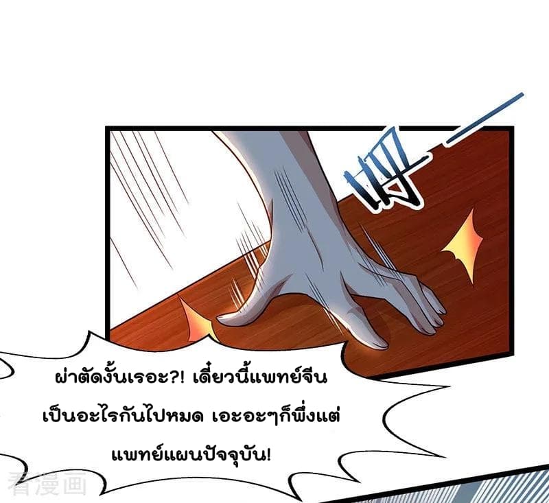 Rebirth Abandoned Less Return การเกิดใหม่ของจักรพรรดิเซียน 26-26
