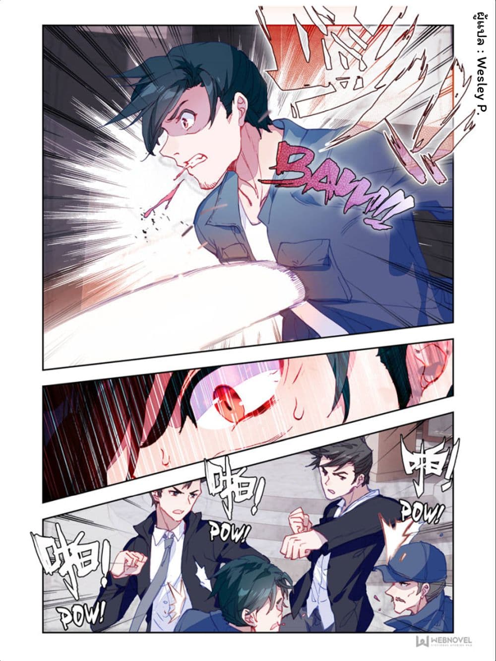 Swallowed Star ศึกล้างดวงดาว 5-5