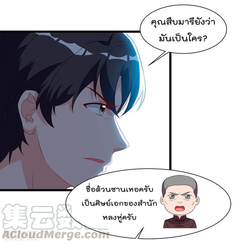 Rebirth Abandoned Less Return การเกิดใหม่ของจักรพรรดิเซียน 61-61