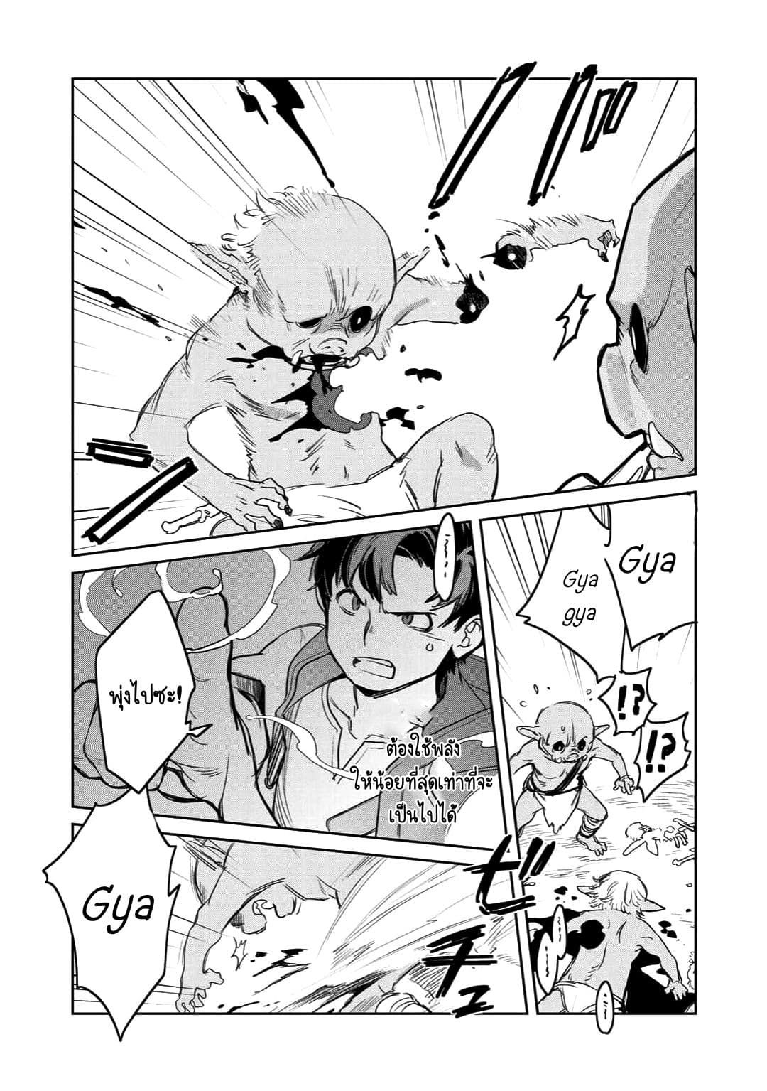 Isekai ni Kita Mitai dakedo Ikanisureba Yoi no Darou 5-5