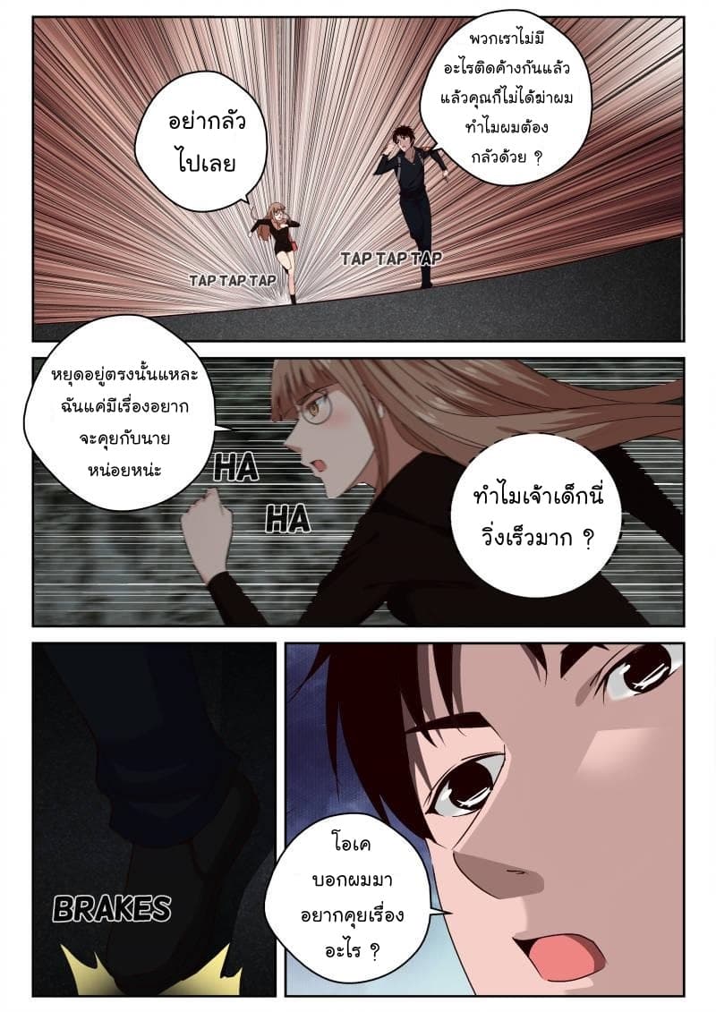 Strongest Abandoned Son บุรุษที่ถูกทอดทิ้ง 32-32