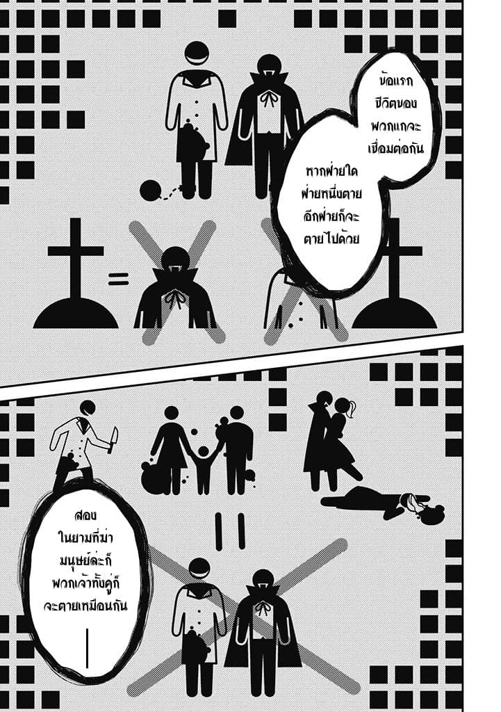 Satsubatsu Share Life 0-ผีดูดเลือด กับ ปีศาจปากฉีก