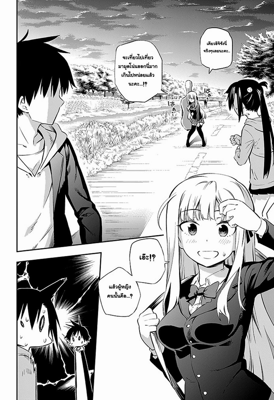 Urami Koi, Koi, Urami Koi 2-แม้แต่หนูถ้าจนมุมก็ยังกัดแมว