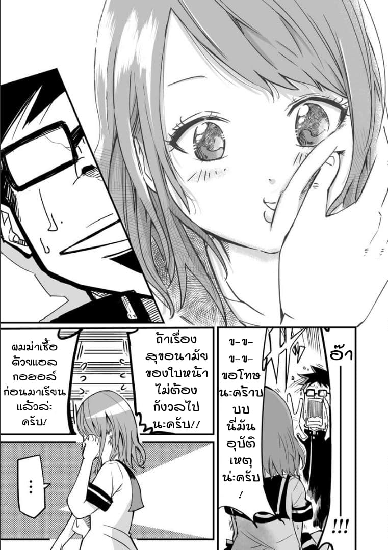 Tsun Tsun 3-จู่โจมฉับพลัน