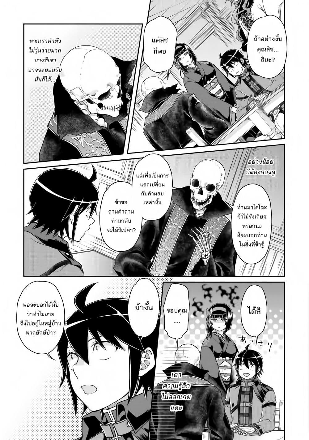 Tsuki ga Michibiku Isekai Douchuu 41-41
