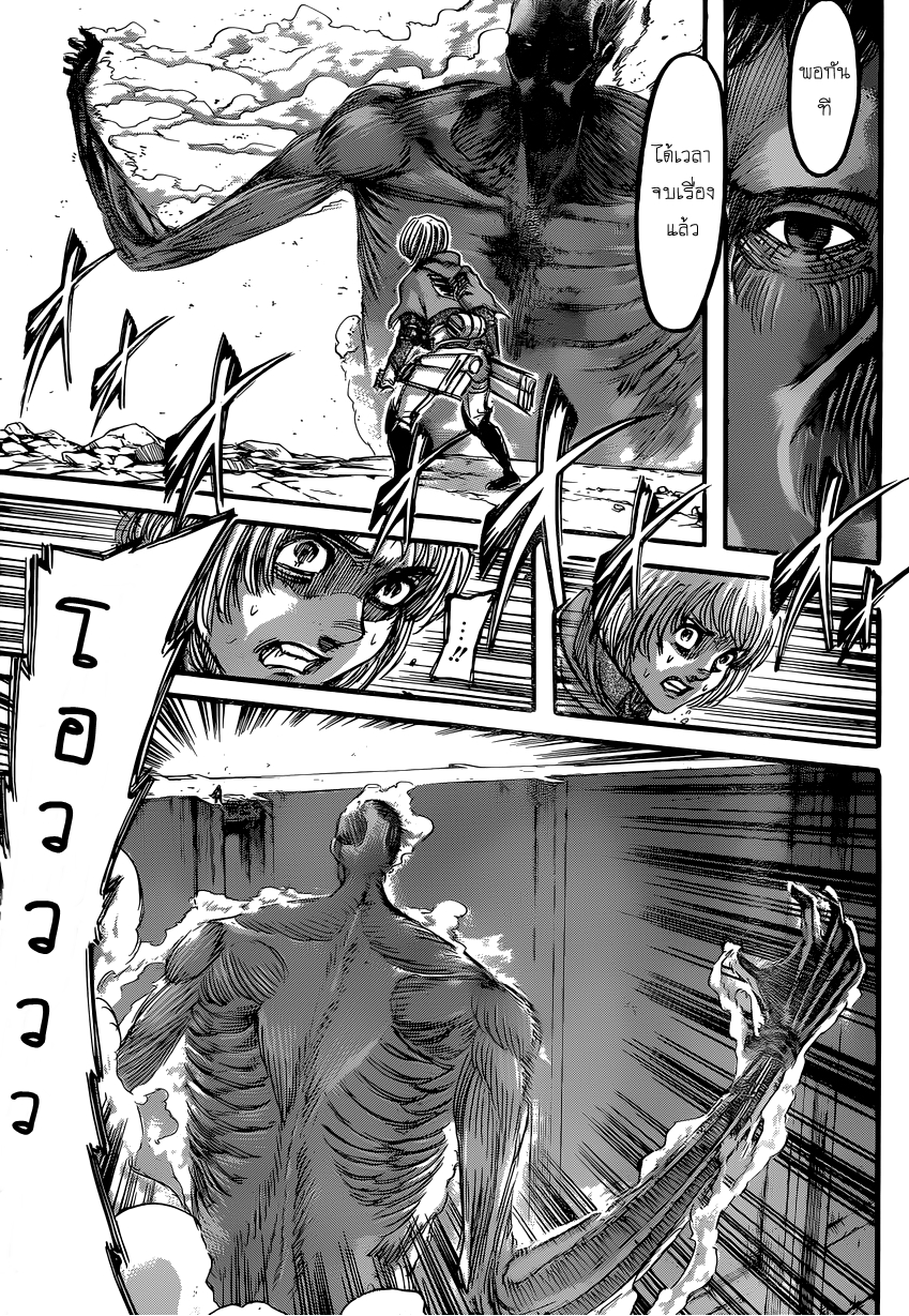 Attack on Titan 82-วีรบุรุษ