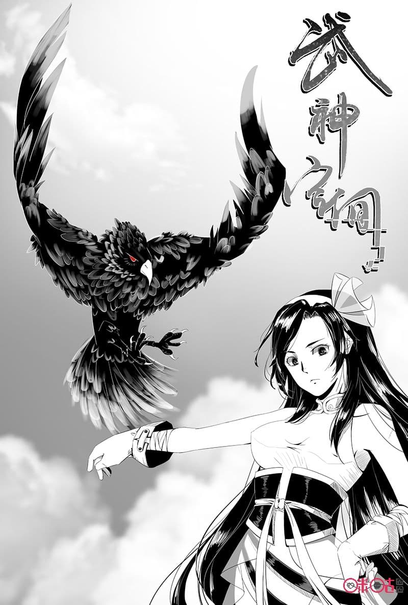 Martial God's Space 43-43