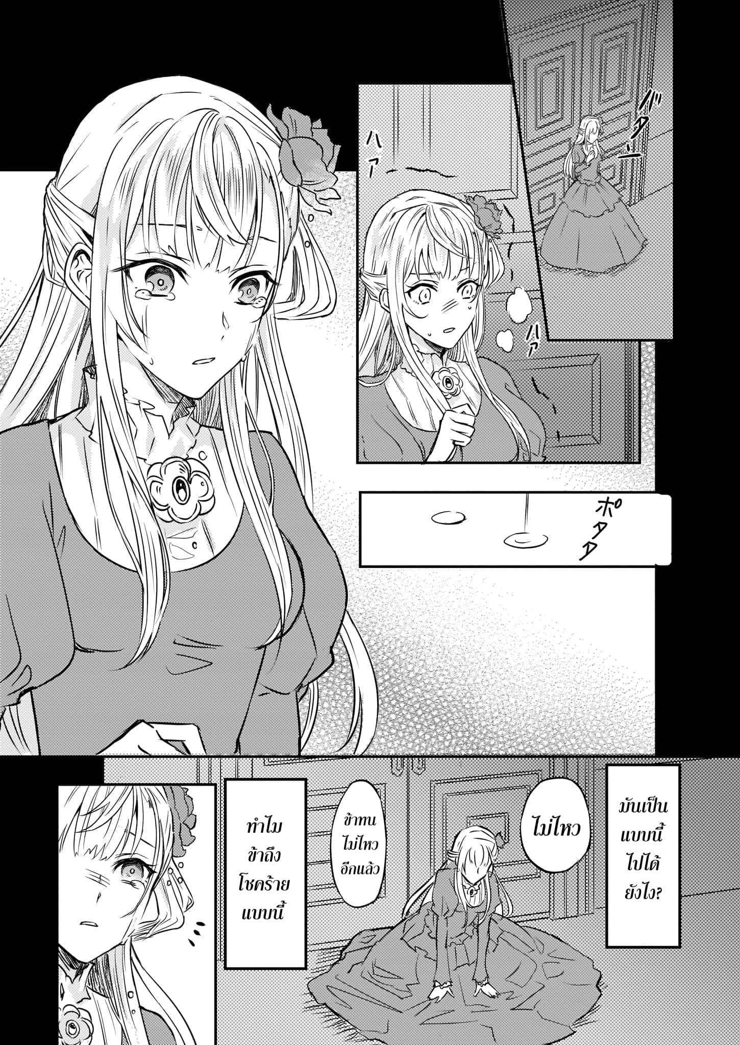 Imouto ni Fianse wo Yuzure to Iwaremashita, Saikyou no Ryuu ni Kiniirarete Masakano Okoku Nottori? 1-1