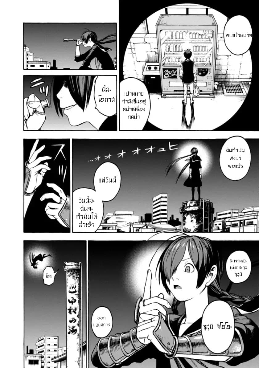 Shinobuna! Chiyo-chan 1-1