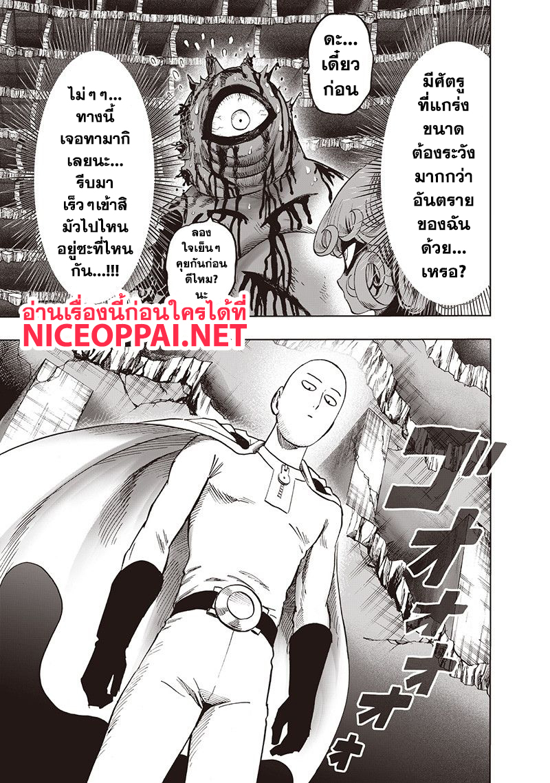 One Punch Man 107-107
