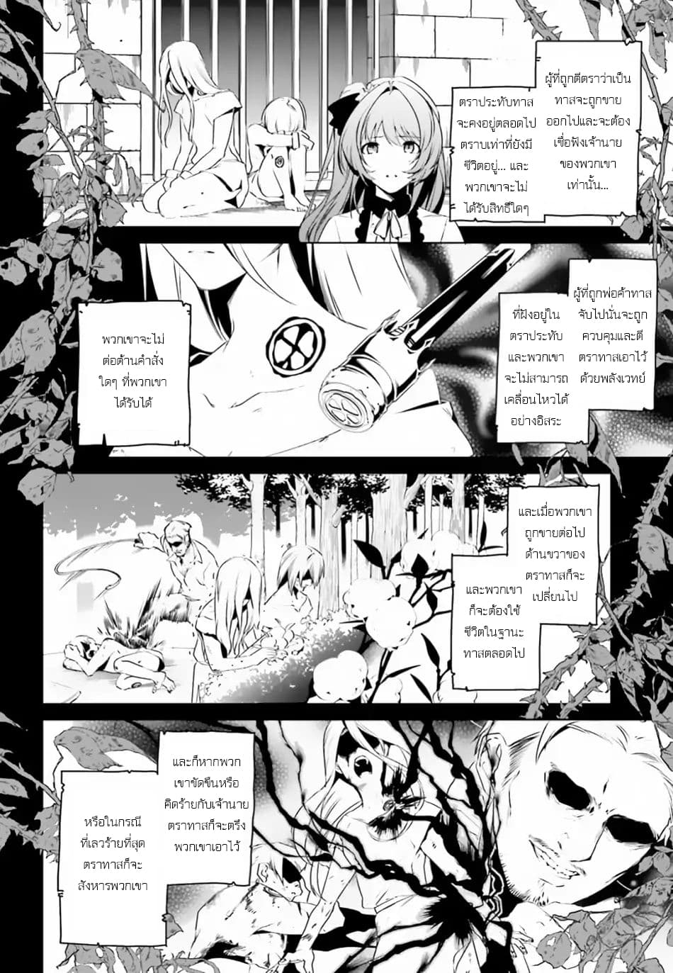 I Want To Play Happily In Another World Because I Got A Heavenly Castle 3-3