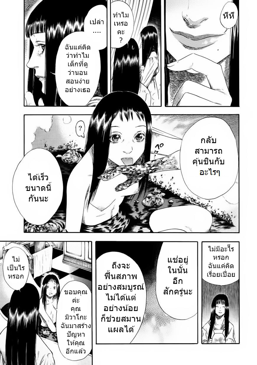 Shiga Hime 25-25