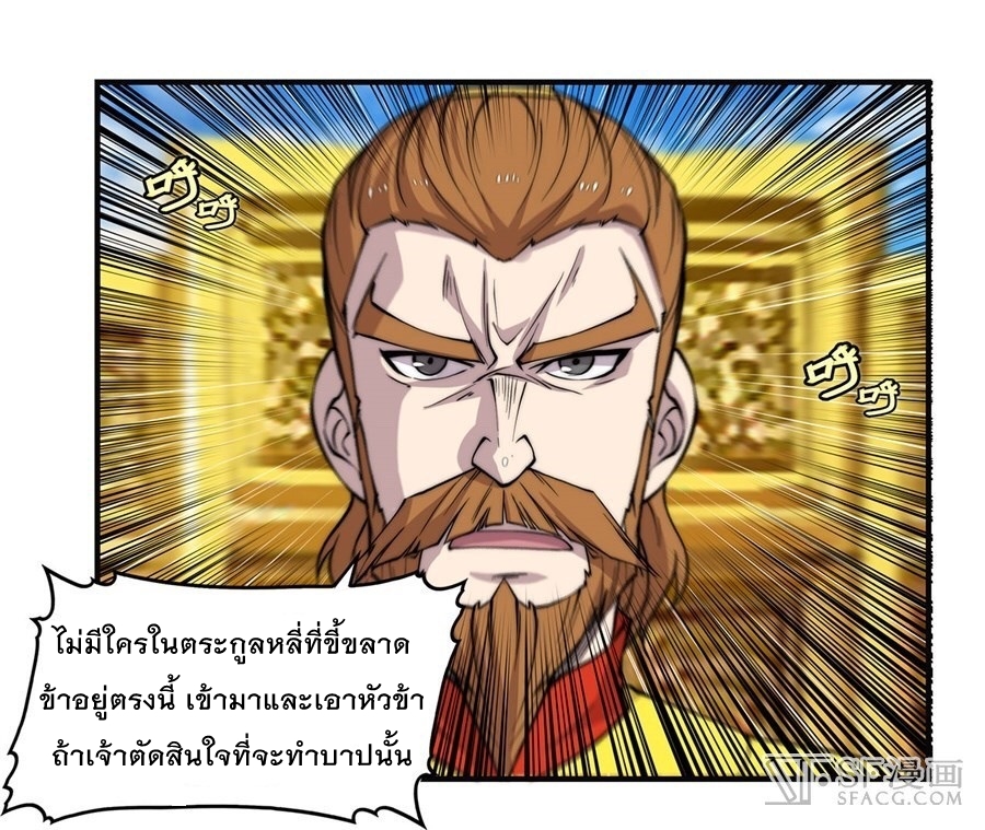 The Master of Martial Arts Retired Life ชีวิตหลังปลดเกษียณของปรมาจารย์แห่งศิลปะการต่อสู้ 61-61
