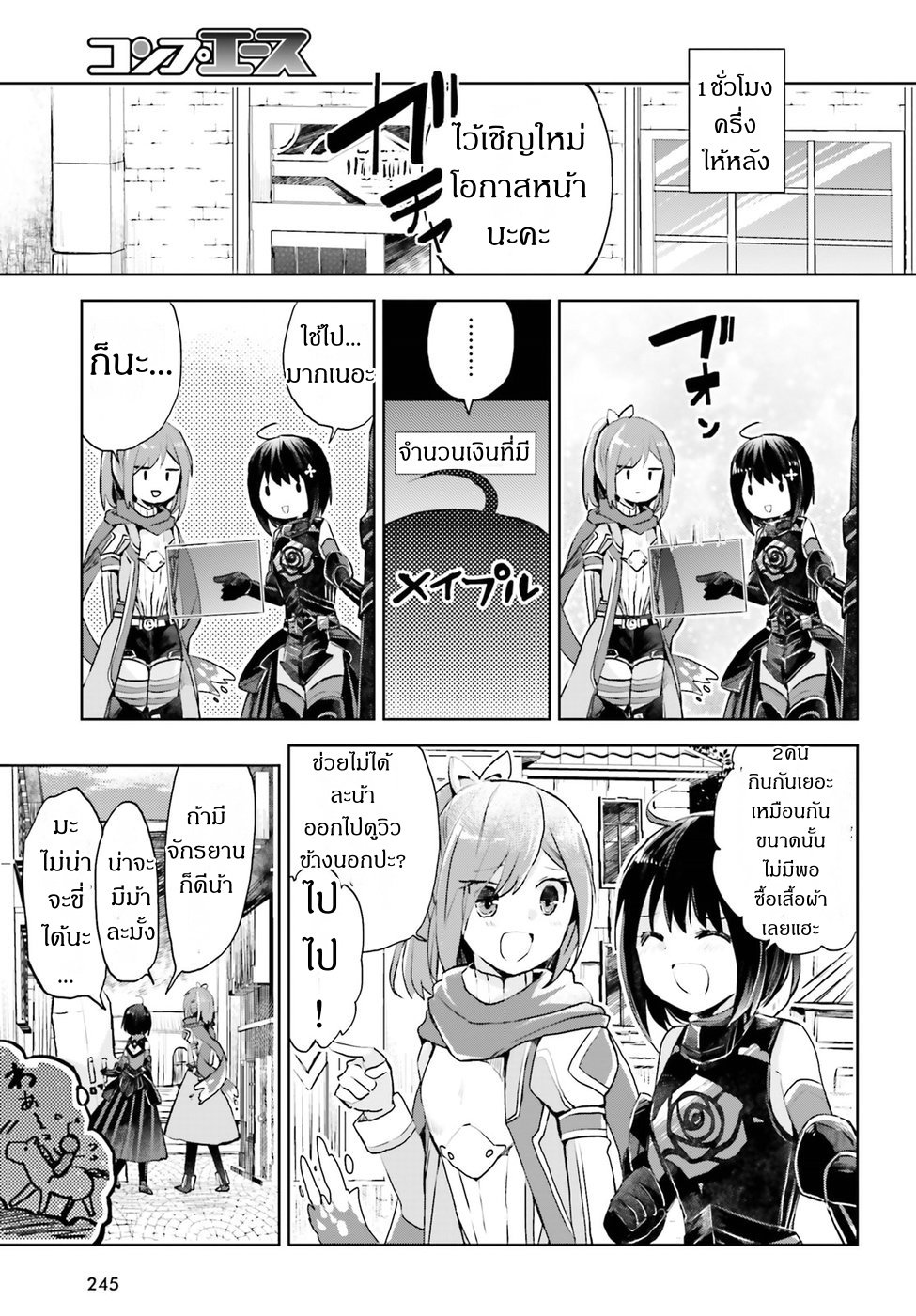 Itai no wa Iya nanode Bogyo-Ryoku ni Kyokufuri Shitai to Omoimasu ตู้เย็น 8-8