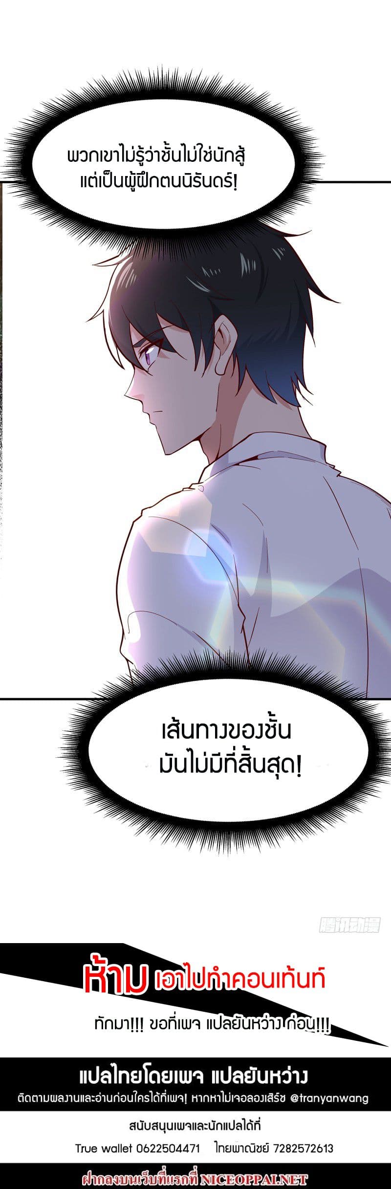 Rebirth: City Deity 44-44
