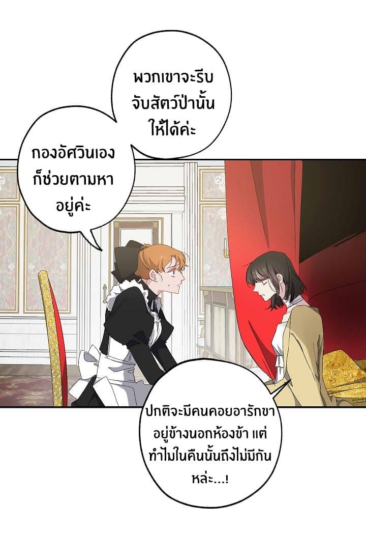 The Tyrant's First Love 15-15