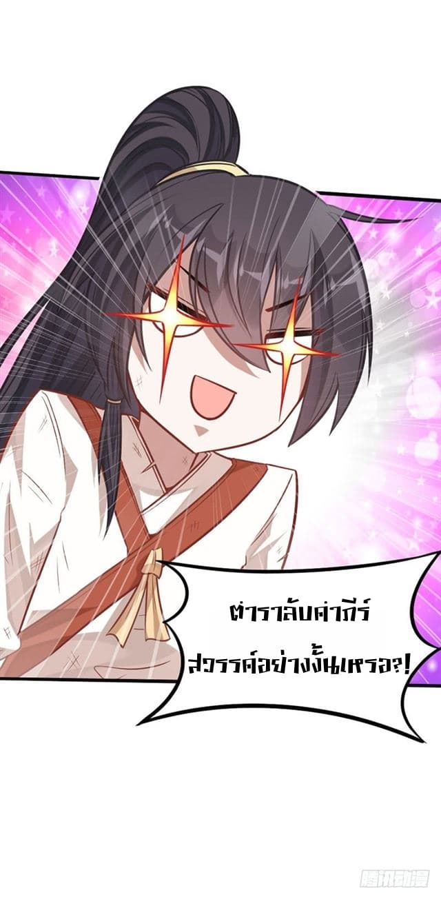 Return of Divine Emperor 15-15