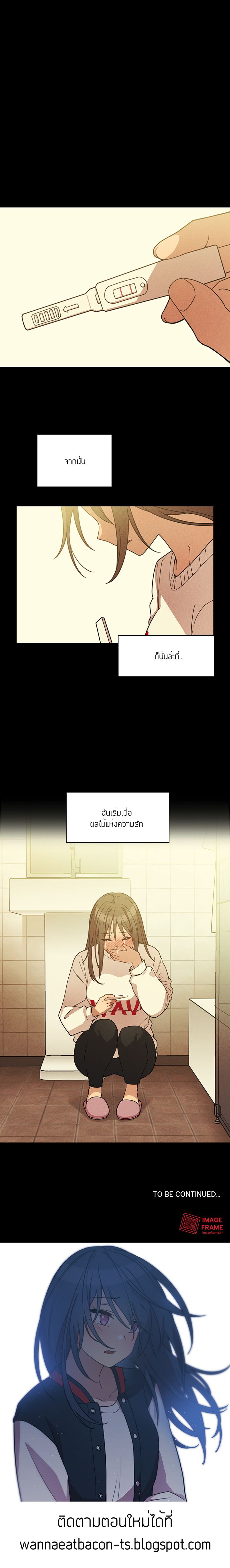 Close as Neighbors ก็เรามันเพื่อนบ้านกันไงล่ะ 25-25
