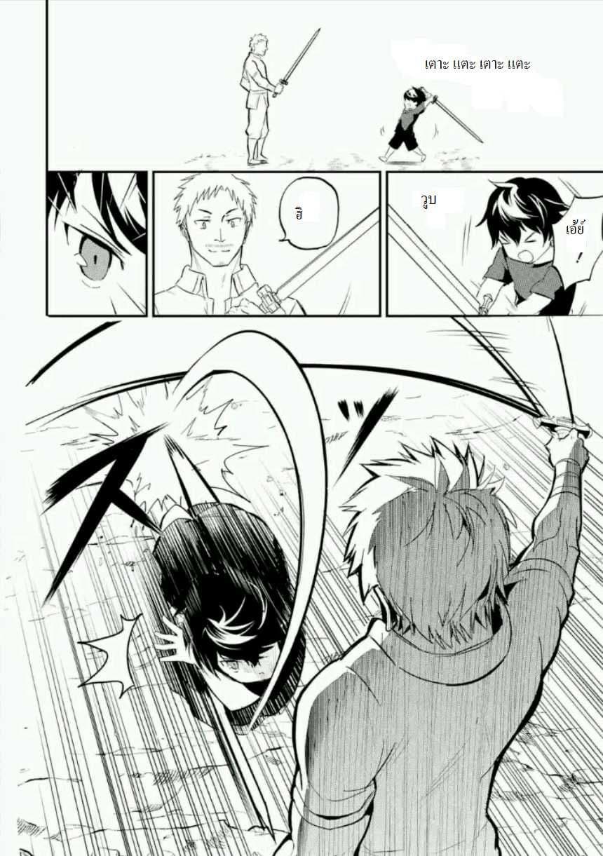 Shikkaku Mon no Saikyou Kenja ปราชญ์เทพเกิดใหม่ไปเป็นตราไร้ค่า 1-ปราชญ์เทพ, เกิดใหม่