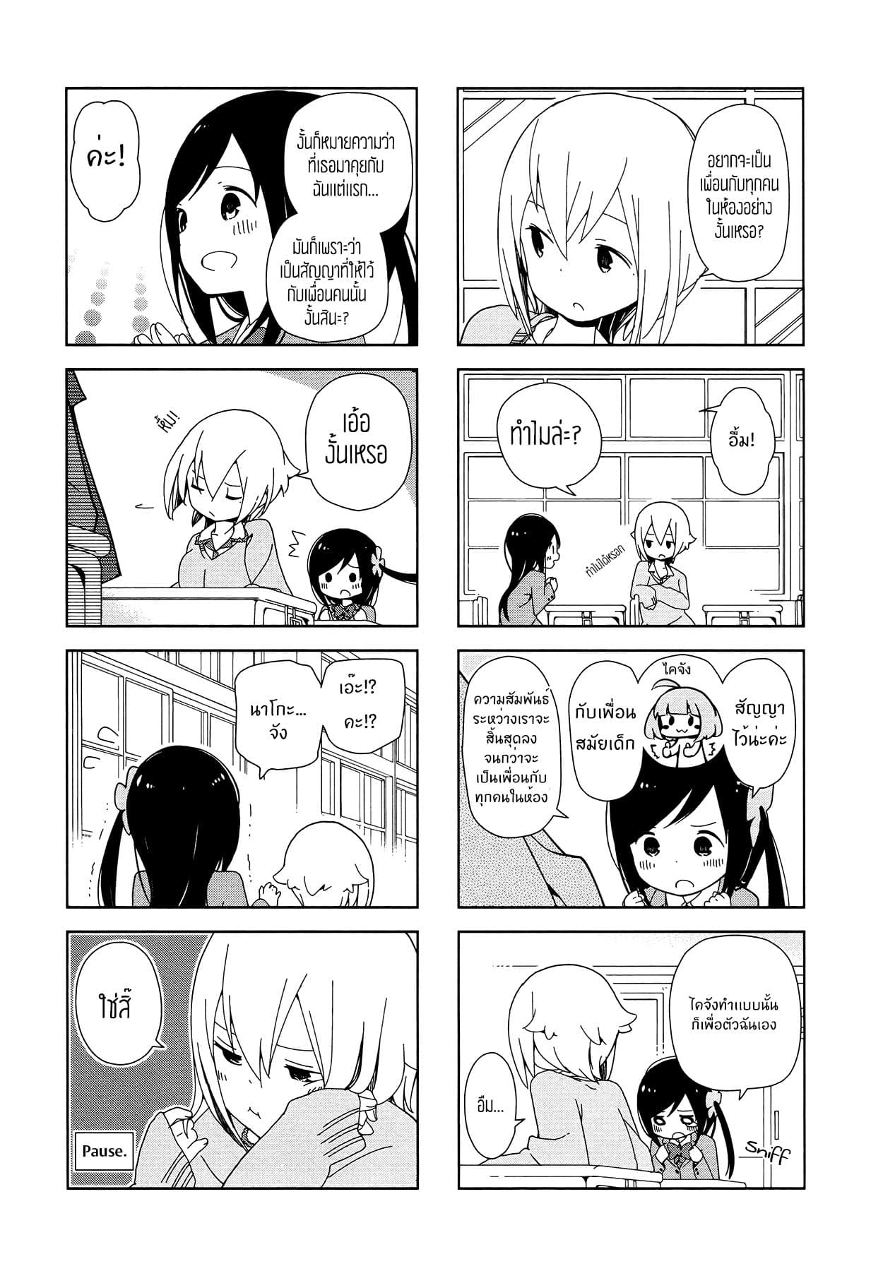 Hitoribocchi no OO Seikatsu 4-4
