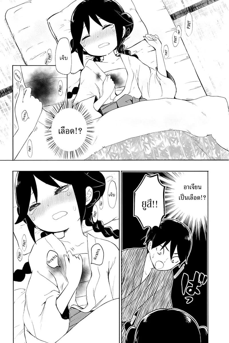 Taishou Otome Otogibanashi  เรื่องเล่าของสาวน้อยยุคไทโช 8-ความสุขใต้แม่น้ำอากิระ