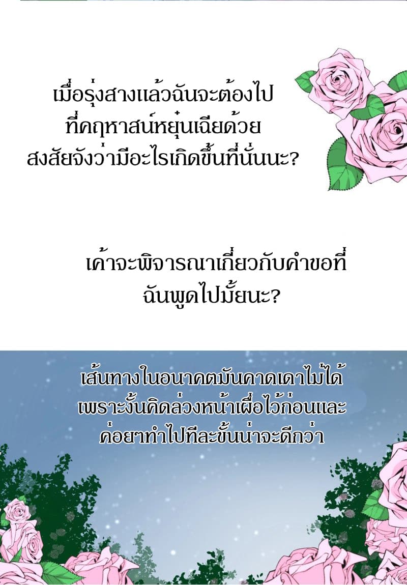 Unbending Flower 9-9