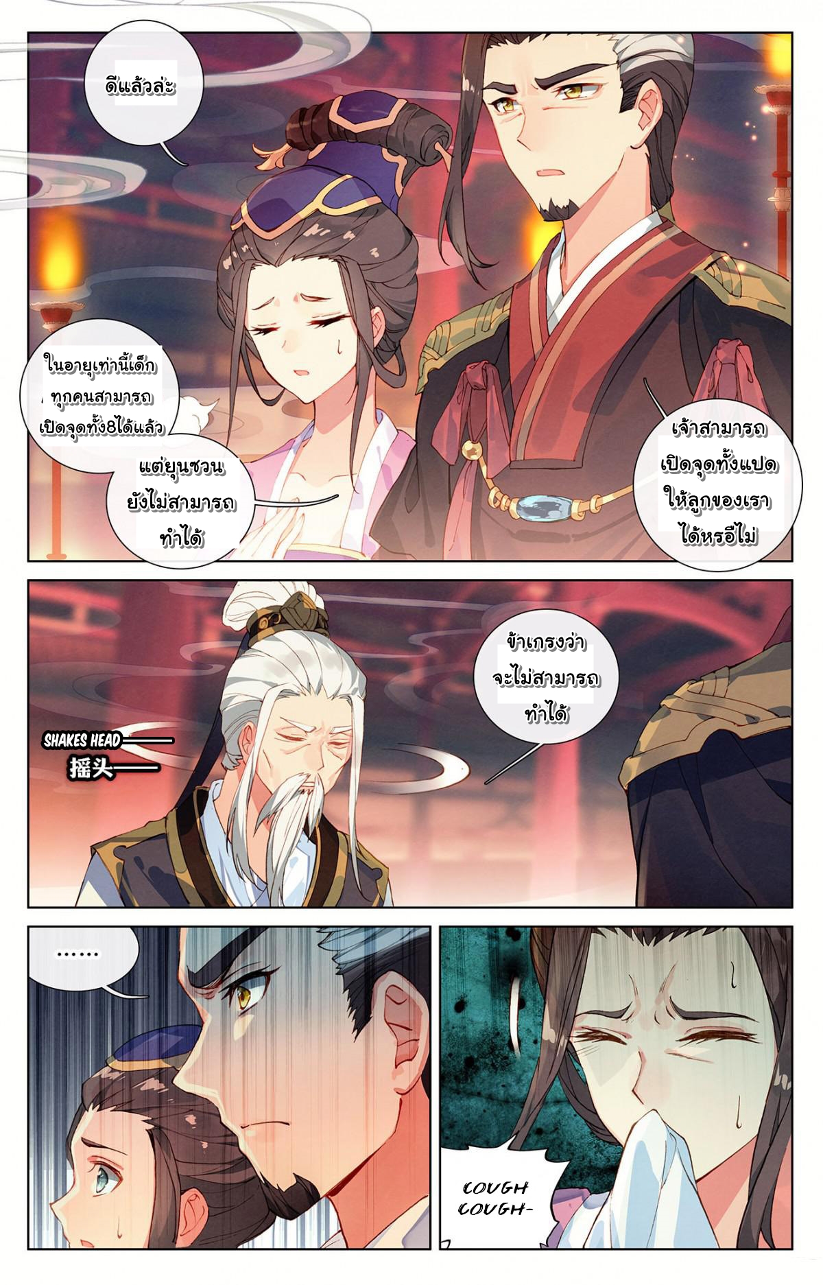 Yuan Zun 1-1