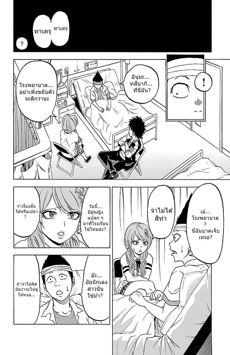Rokudou no Onna-tachi 2-เผชิญหน้ากับสิ่งลึกลับ