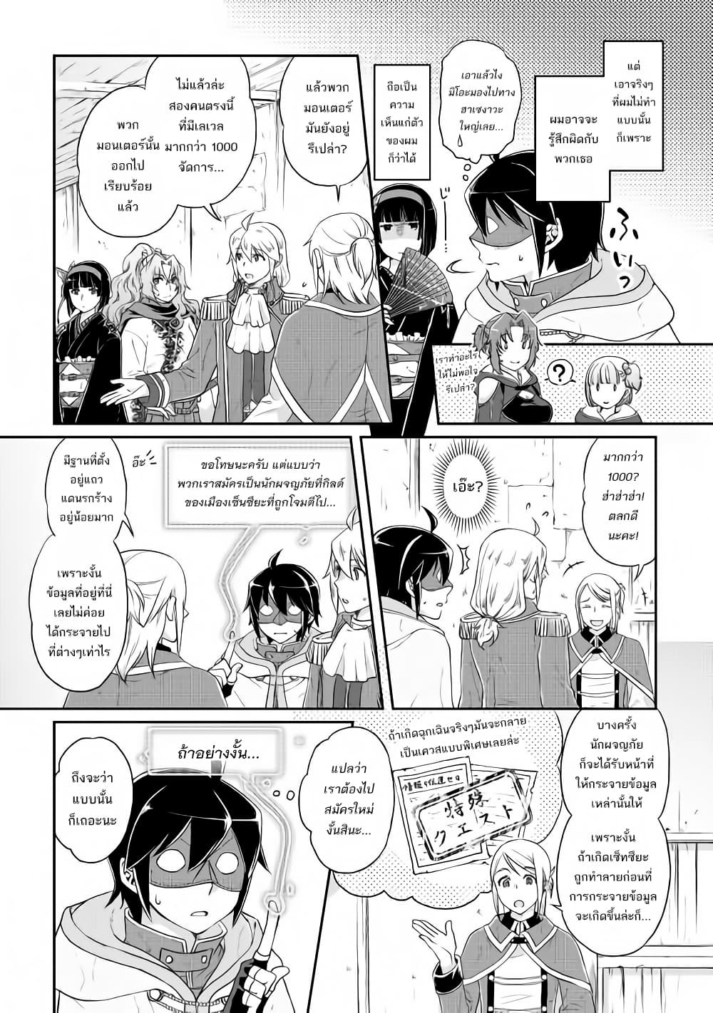 Tsuki ga Michibiku Isekai Douchuu 15-15