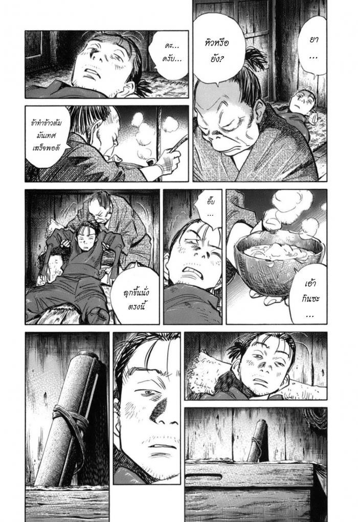 Billy Bat 21-ม้วนคัมภีร์ของโมโมจิ (4)