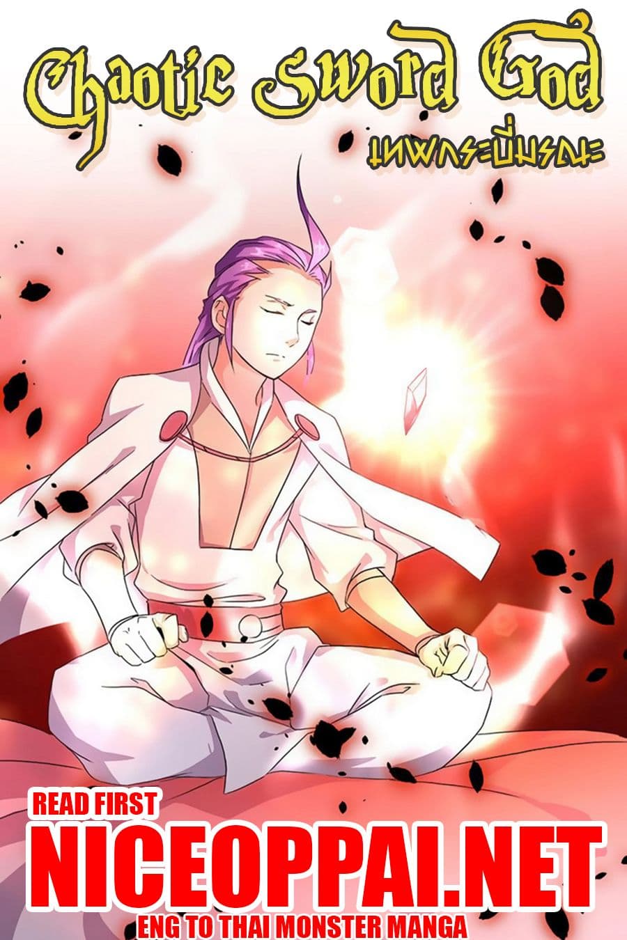 Chaotic Sword God เทพกระบี่มรณะ 14-14