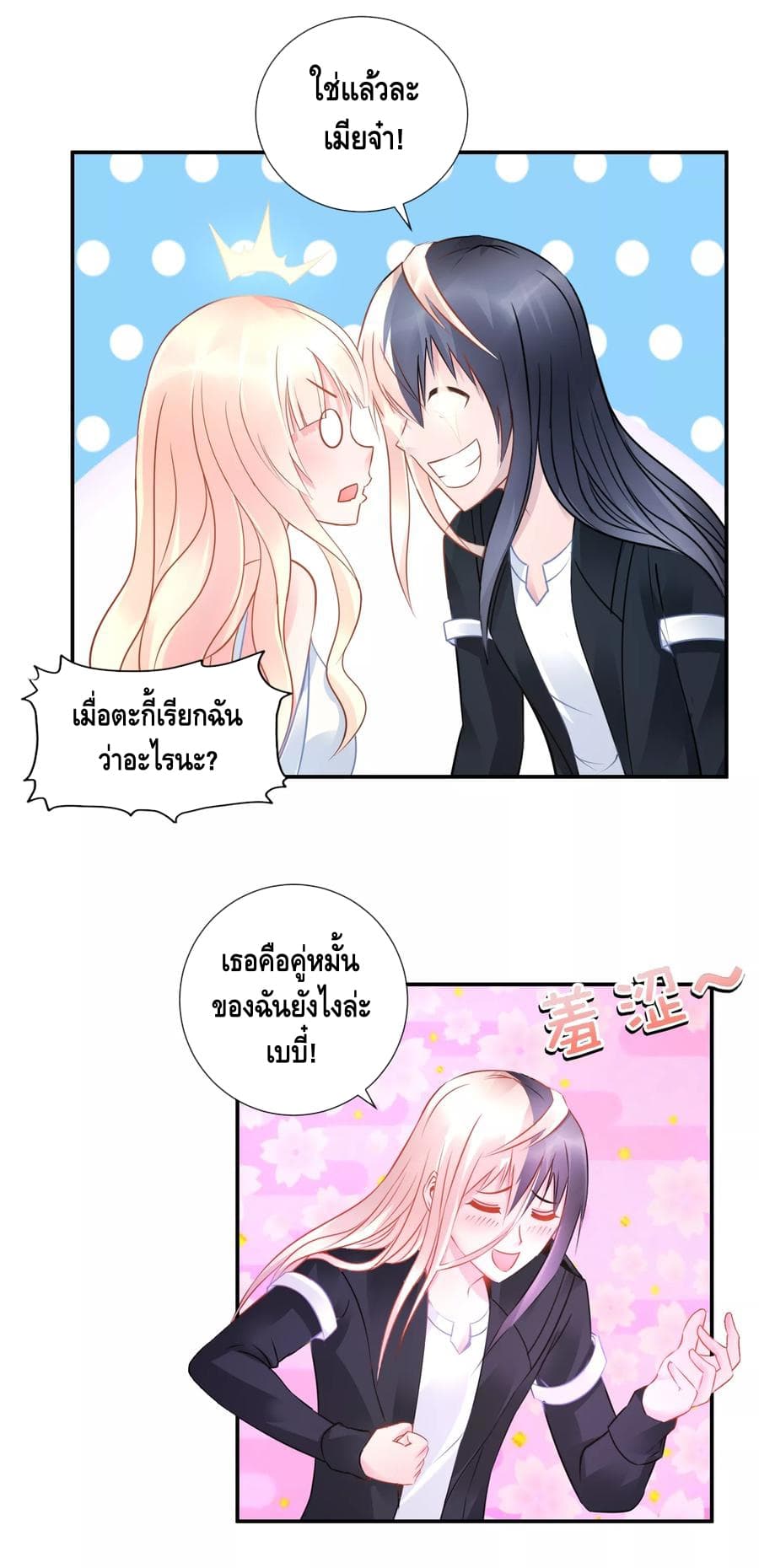 The Master Servant in The City ซินแสเกรียนเซียนฮวงจุ้ย 45-45