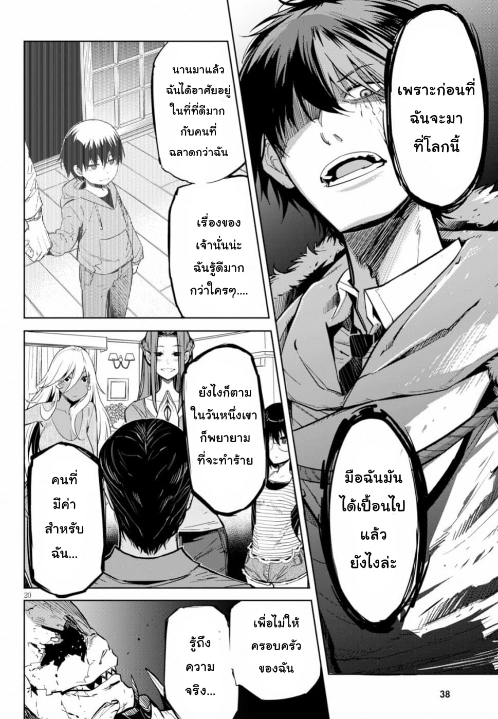 Game obu Familia - Family Senki 17-17
