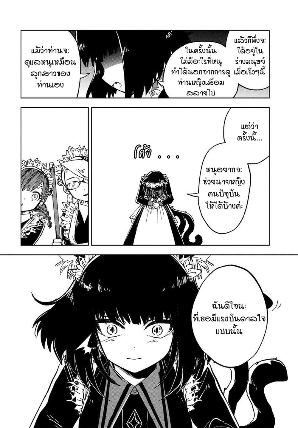 Kaibutsu Maid no Kareinaru Oshigoto 1-สุมิเระในโลกแห่งปิศาจ NICE