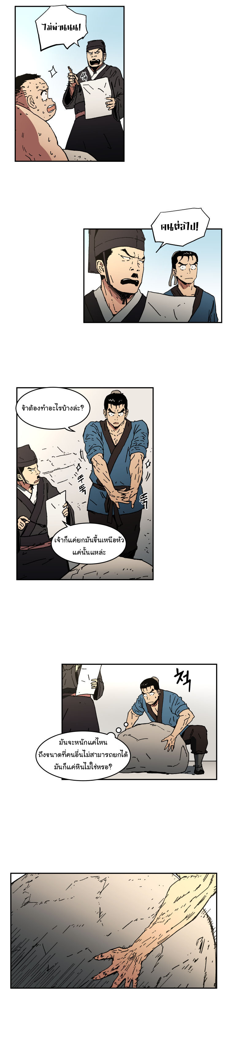 Peerless Dad ปะป๊าไร้พ่าย 4-4
